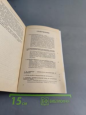 Домашняя рефлексотерапия