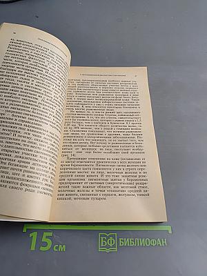 Домашняя рефлексотерапия
