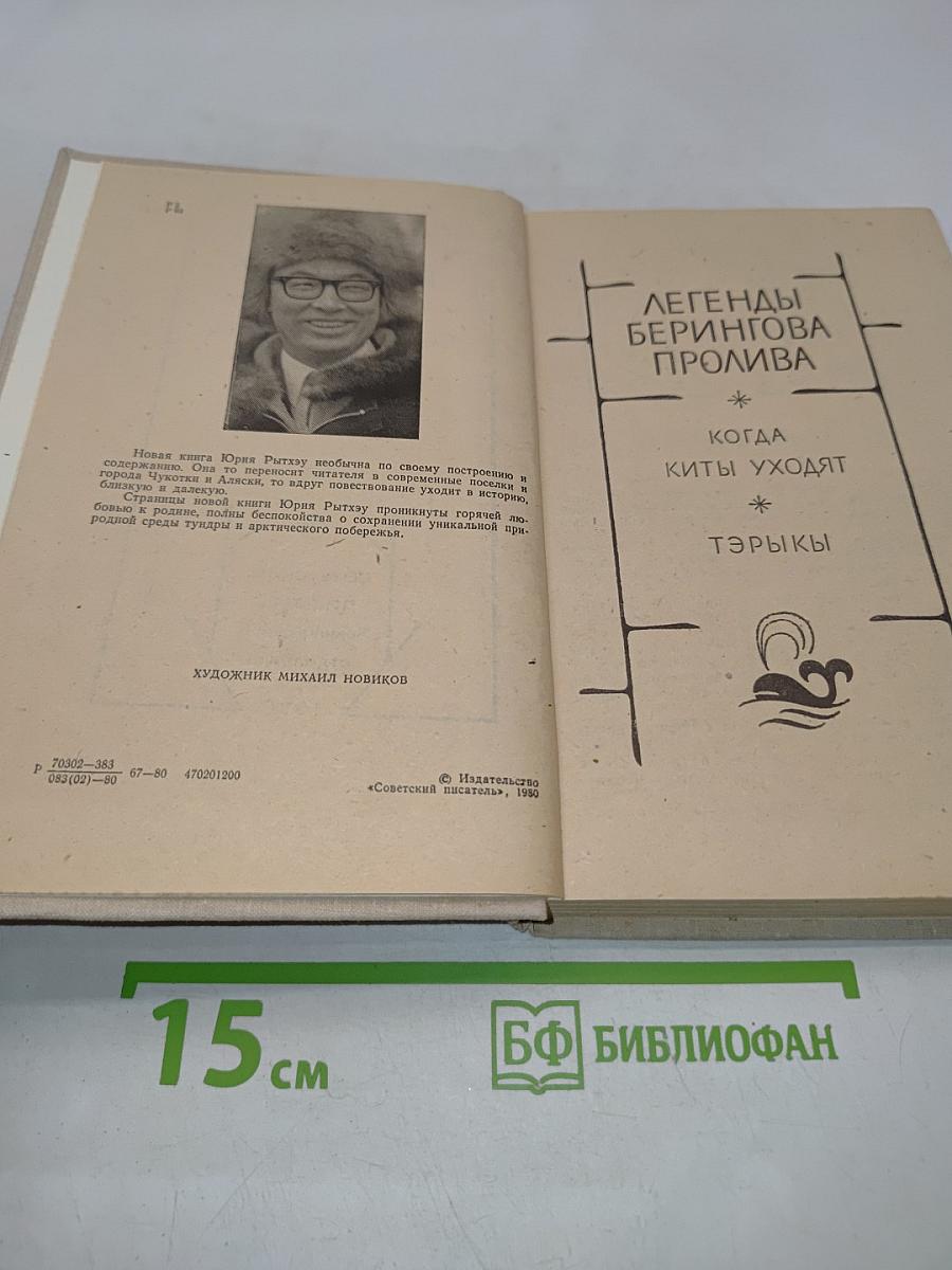 Современные легенды