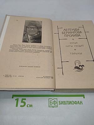 Современные легенды