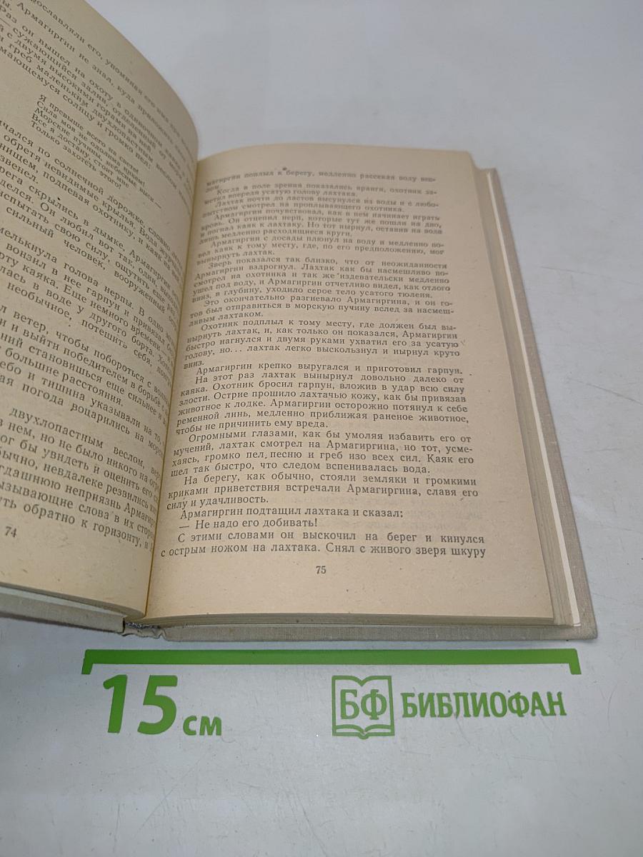 Современные легенды