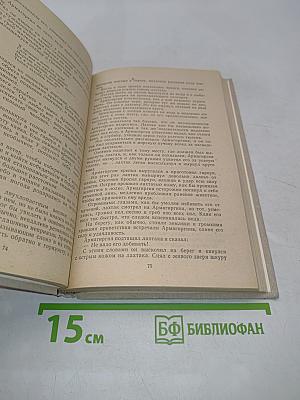 Современные легенды