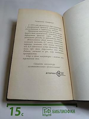 Сочинения: Железная пята; Время-не-ждет