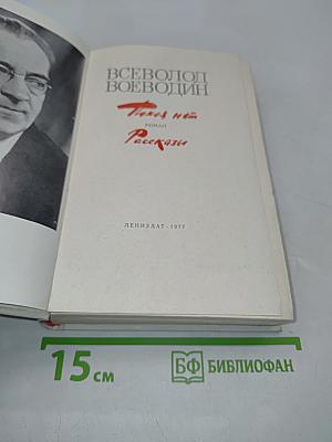 Покой нёс. Рассказы