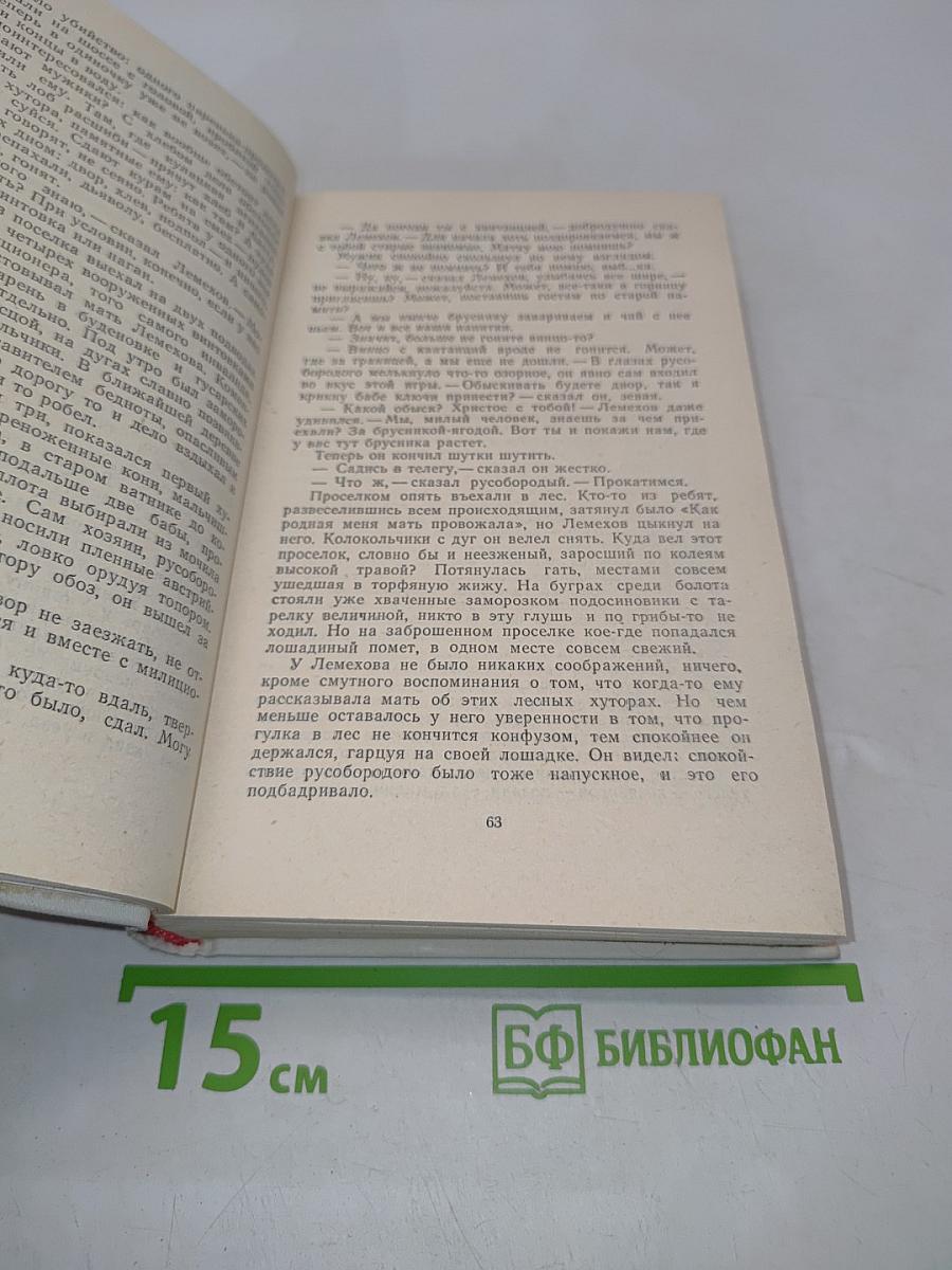 Покой нёс. Рассказы