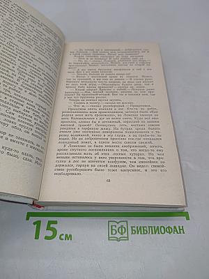 Покой нёс. Рассказы