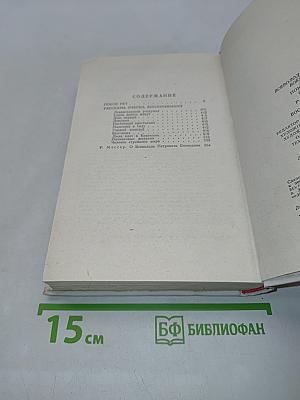 Покой нёс. Рассказы