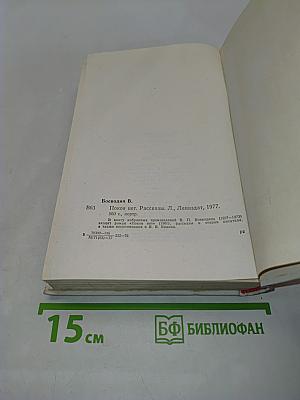 Покой нёс. Рассказы