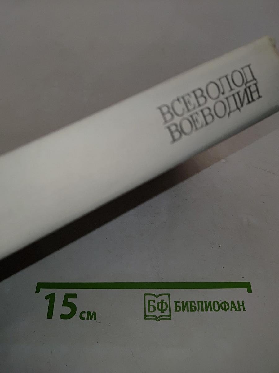 Покой нёс. Рассказы