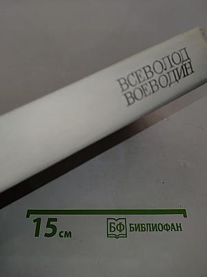 Покой нёс. Рассказы