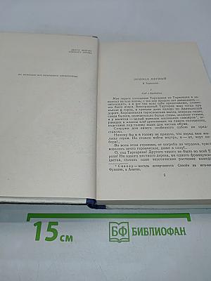 Тартарен из Тараскона