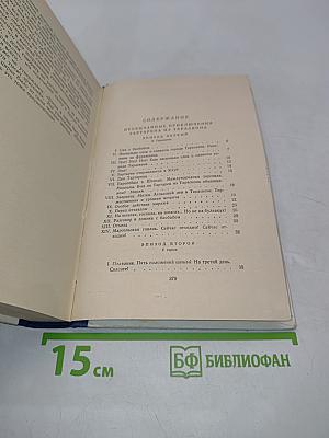 Тартарен из Тараскона