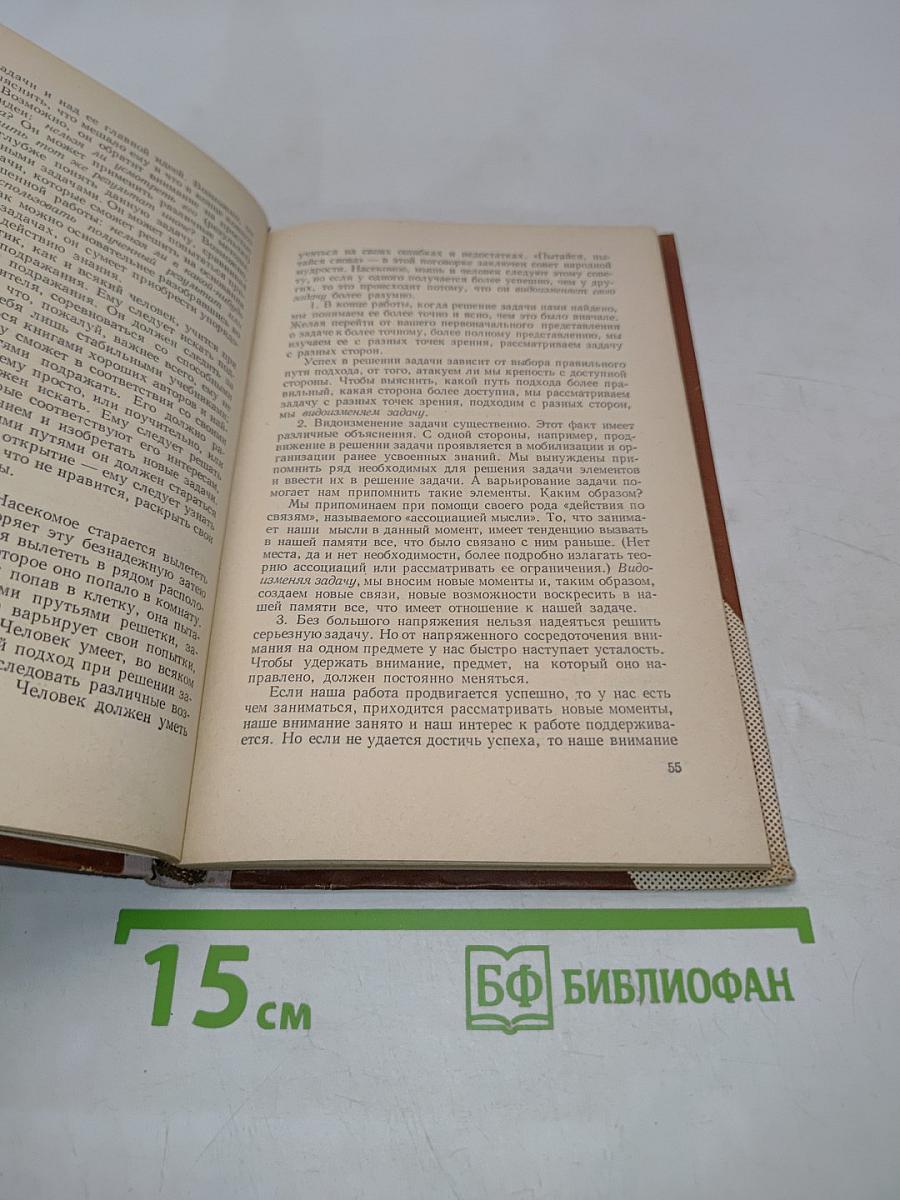 Как решать задачу