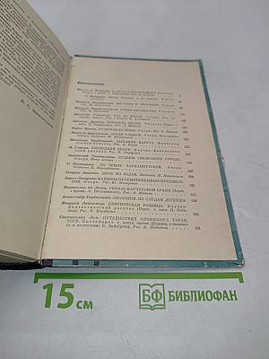 На суше и на море