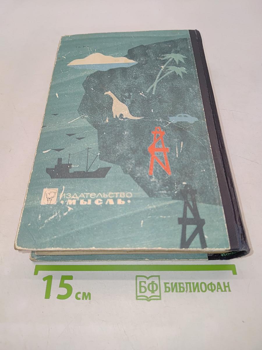 На суше и на море