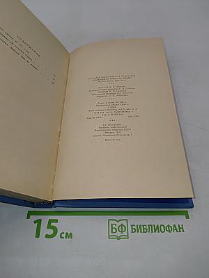Космонавты живут на Земле