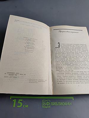 Черный принц