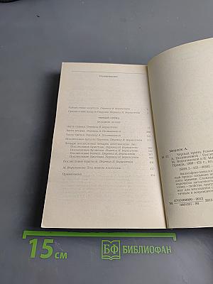 Черный принц