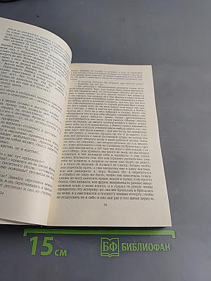 Черный принц