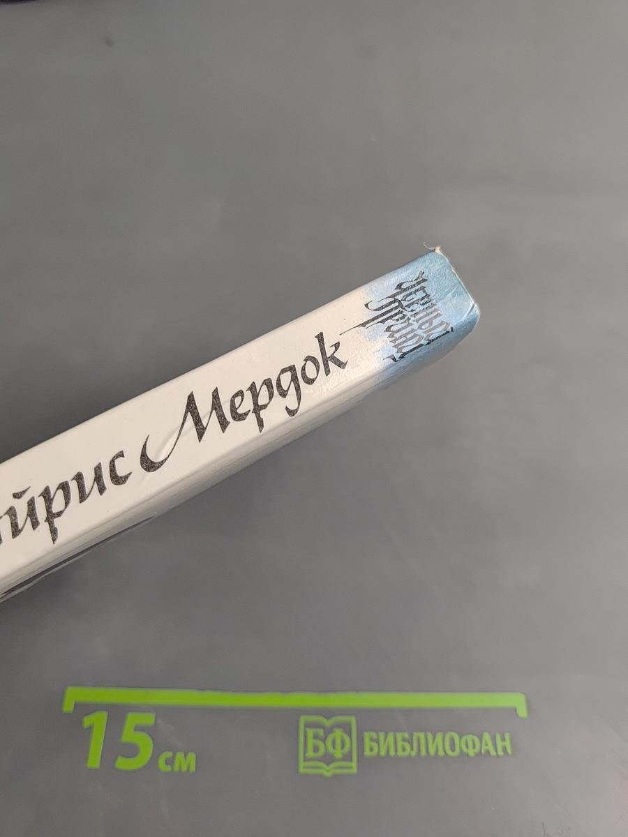 Черный принц