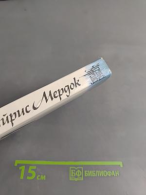 Черный принц