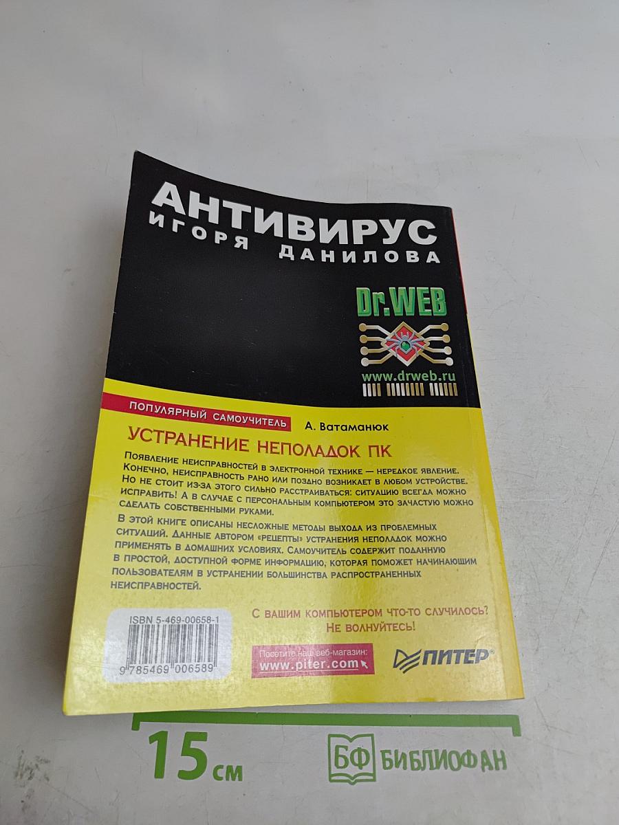 Устранение неполадок ПК