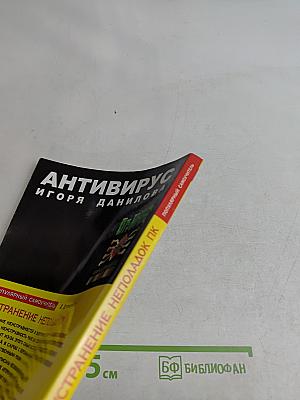 Устранение неполадок ПК