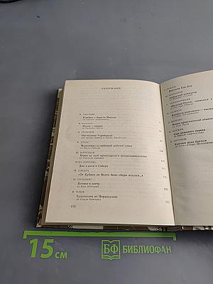 Они остаются с нами. Книга 2