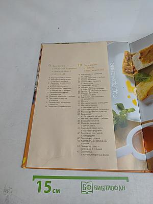 Самые вкусные запеканки