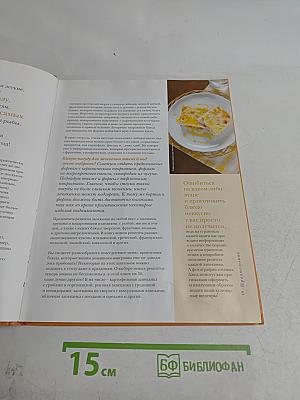 Самые вкусные запеканки