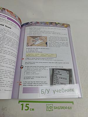 Английский язык. 5 класс. Учебник