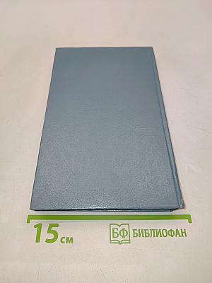 Введение в численные методы
