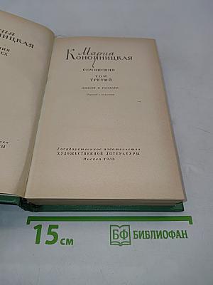 Сочинения. Том третий. Повести и рассказы