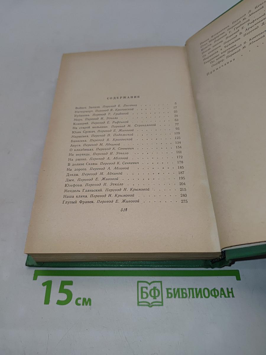 Сочинения. Том третий. Повести и рассказы