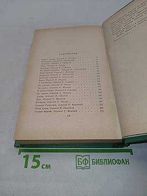 Сочинения. Том третий. Повести и рассказы