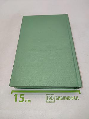 Сочинения. Том третий. Повести и рассказы