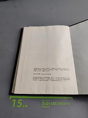 Чайковский. История одинокой жизни