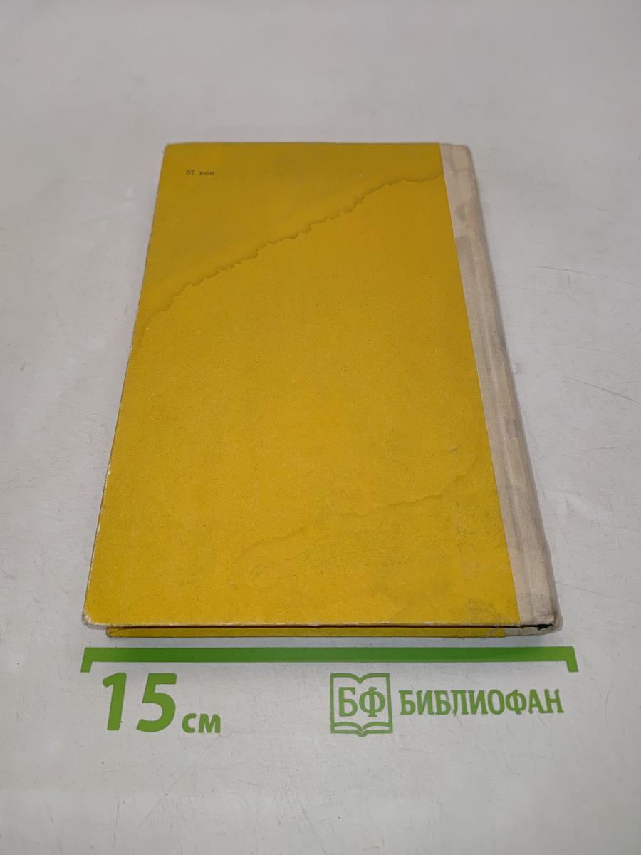 Бегство от удивлений