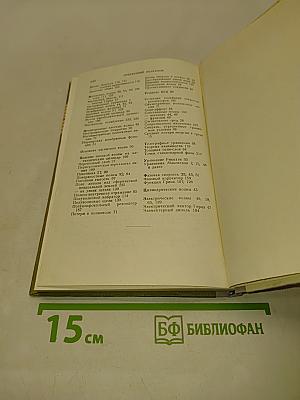 Высокочастотная электродинамика. Основы математического аппарата