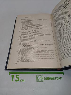 Теория волноводов