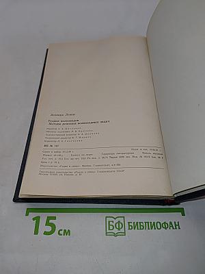 Теория волноводов