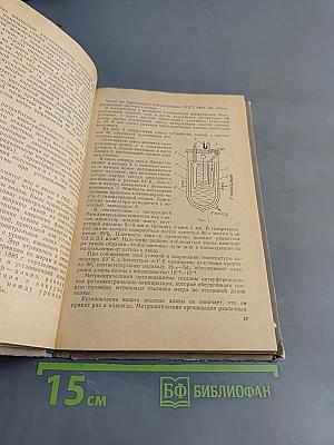 Международная система единиц