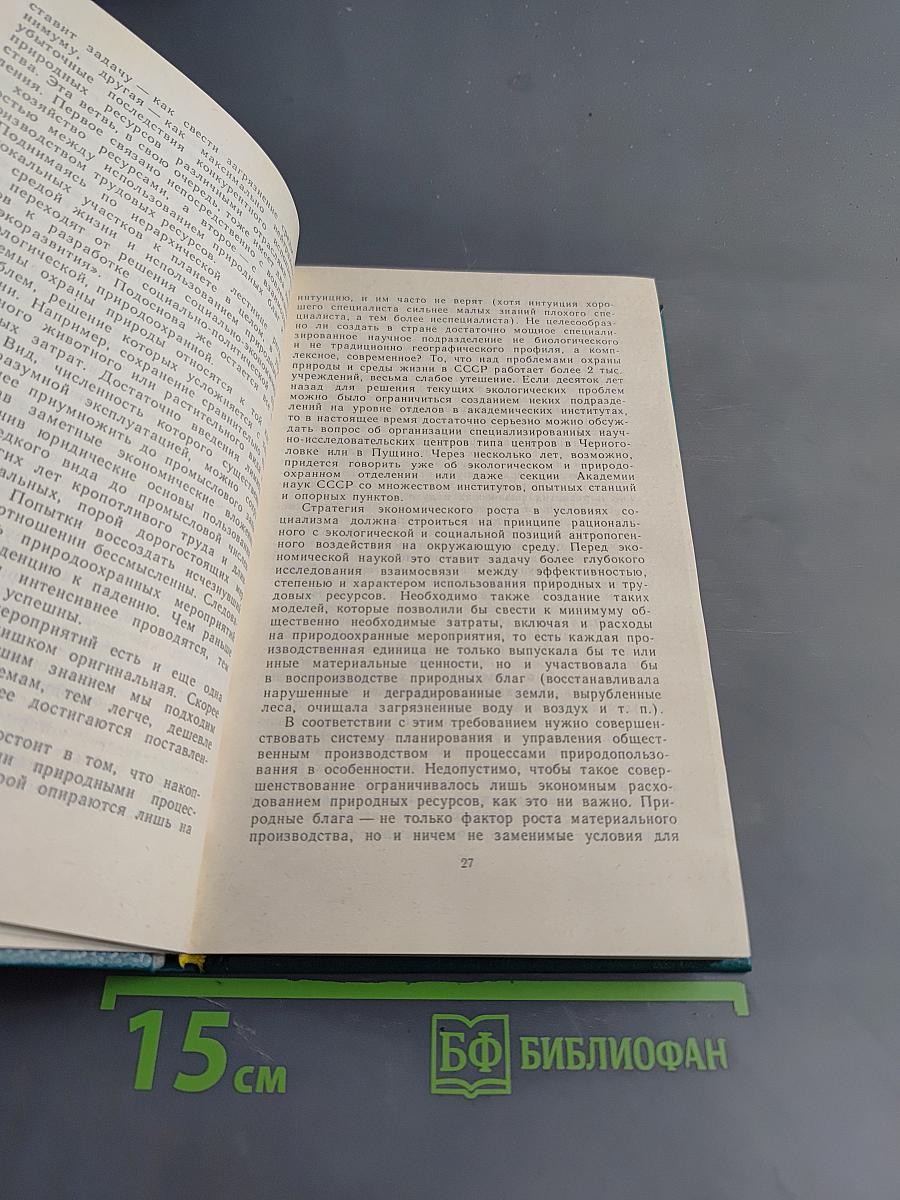 Что с нами происходит? Записки современников. Выпуск 1