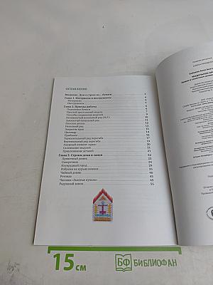 Модульное оригами. Замки и сказочные домики своими руками