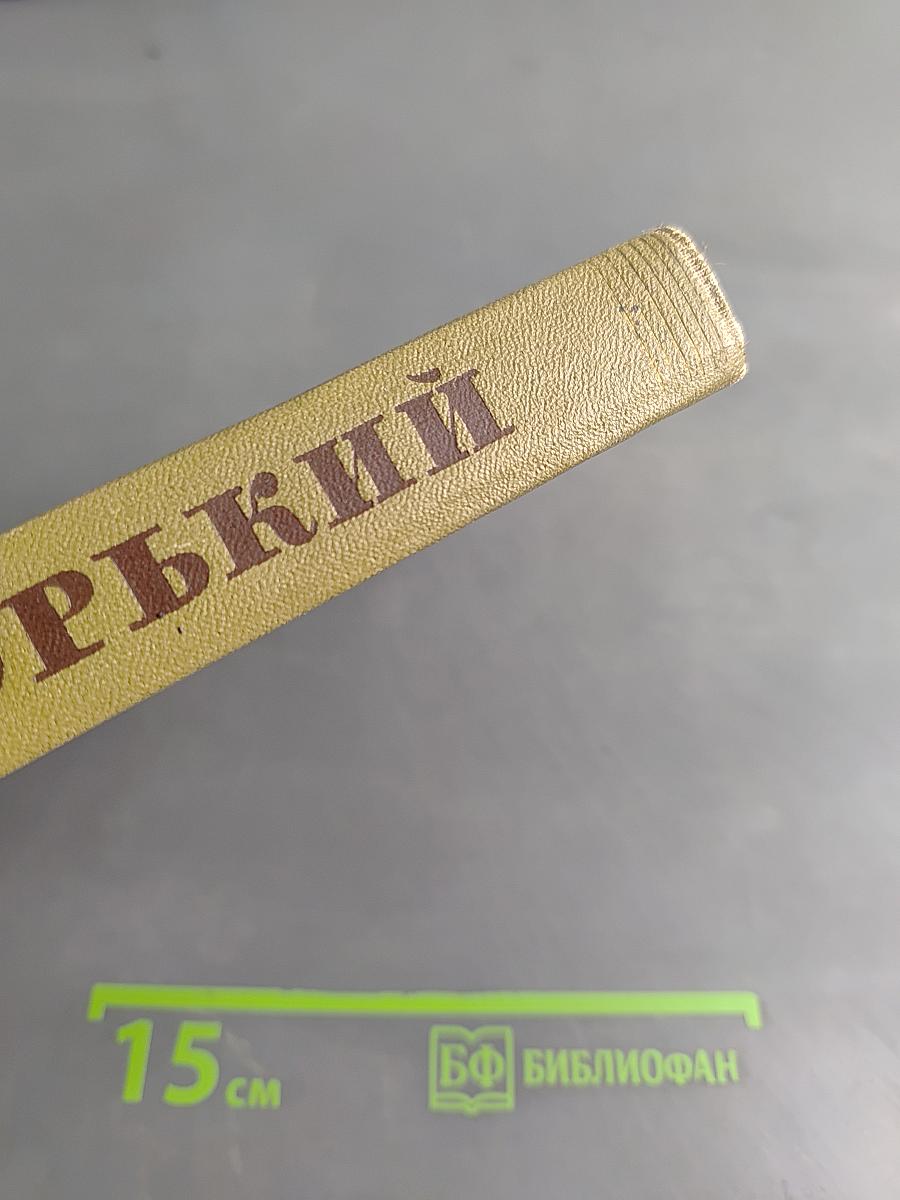 Собрание сочинений. Том 16. Пьесы 1901-1906