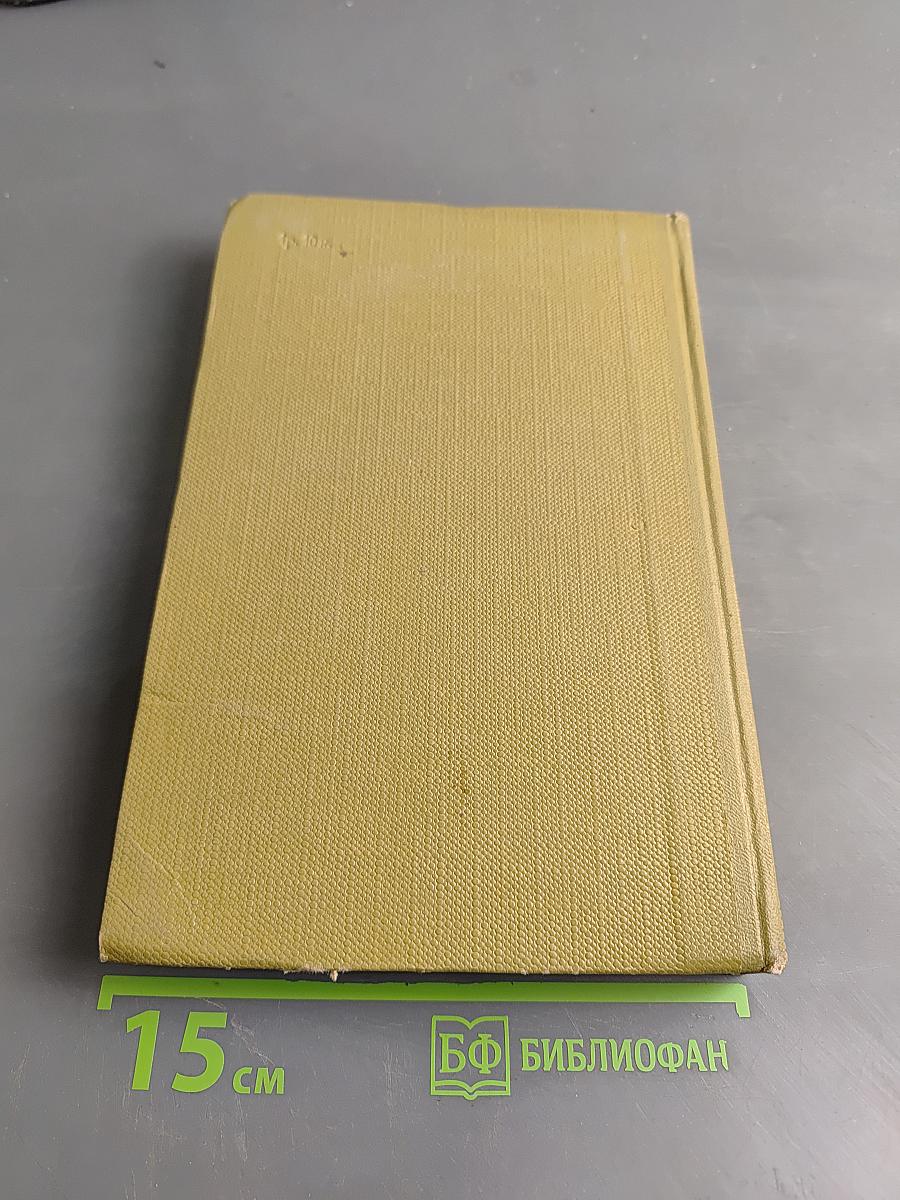 Собрание сочинений. Том 16. Пьесы 1901-1906