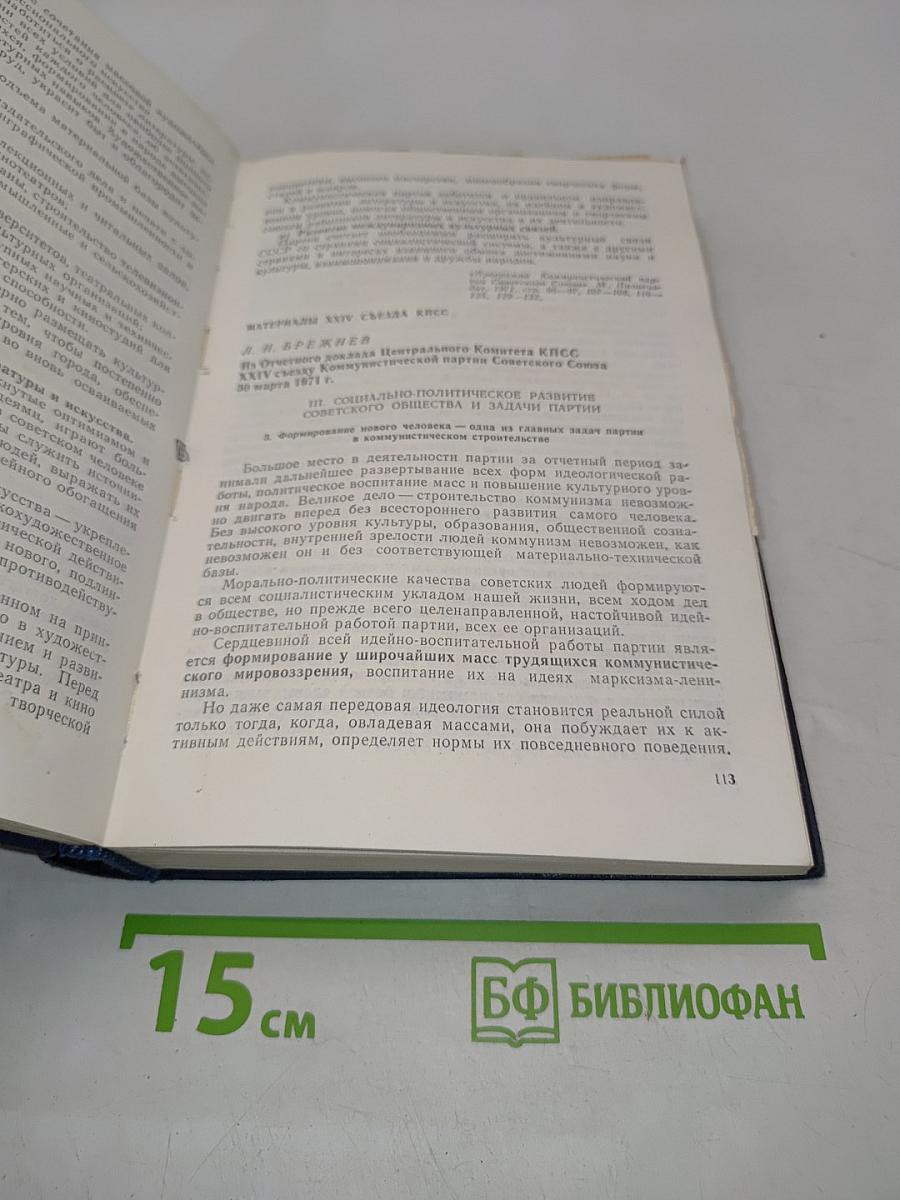 Хрестоматия по педагогике