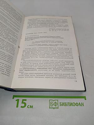 Хрестоматия по педагогике