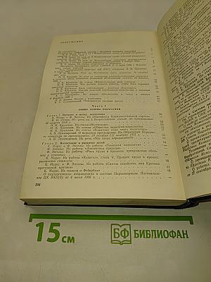 Хрестоматия по педагогике