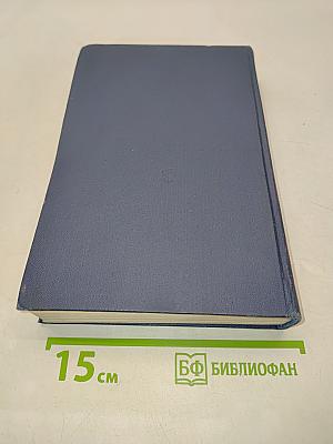 Хрестоматия по педагогике